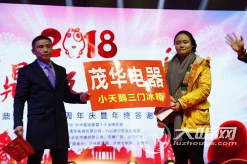 泸州老窖酒业答谢会,泸州协会年会庆典