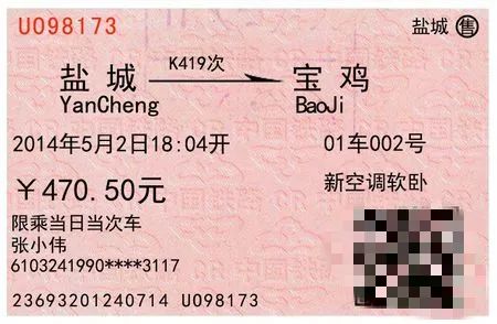 春运诈骗的套路,网上黄牛诈骗最新消息