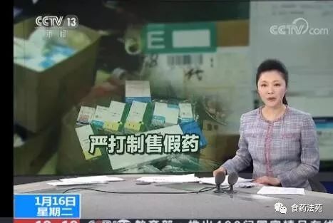 严厉打击制售假药总结,最新特大假药案件