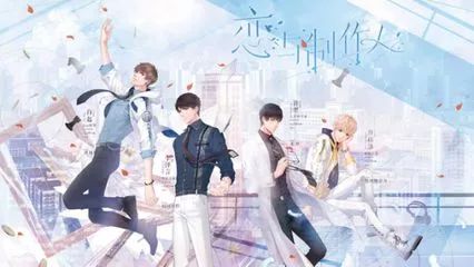 恋与制作人答题卷,恋与制作人游戏获得的成绩