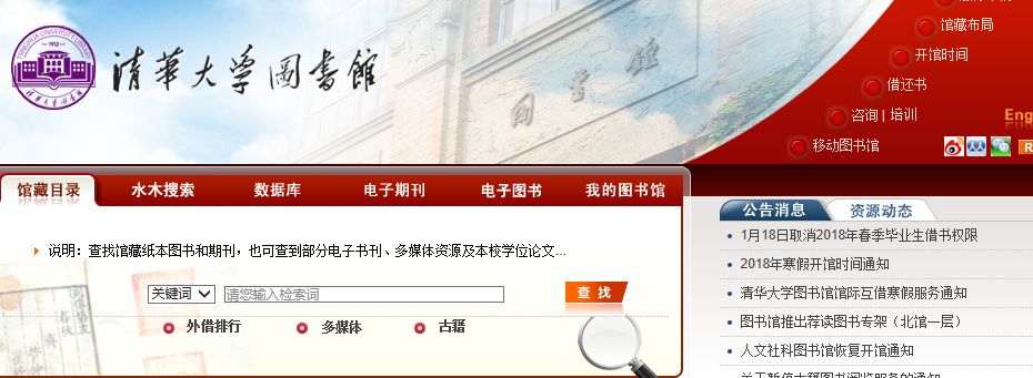 史上最全国内外常用学术网站汇总,科研必备5个网站