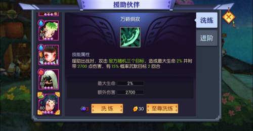 逆风翻盘新助力《灵妖记》援助伙伴玩法详解