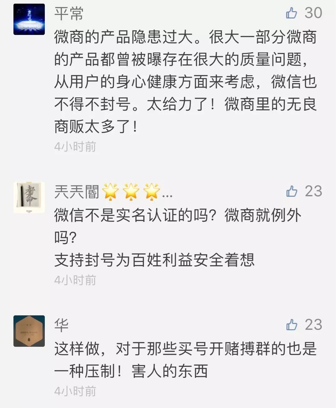 微信永久封号复审成功的几率大吗,微信临时限制登录就是被封号了吗