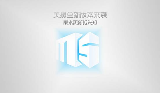 美摄：不花钱也能体验专业的快速视频剪辑