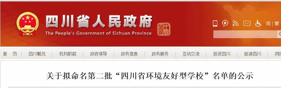 眉山市东坡区公办有哪些小学,眉山市东坡区好的学校