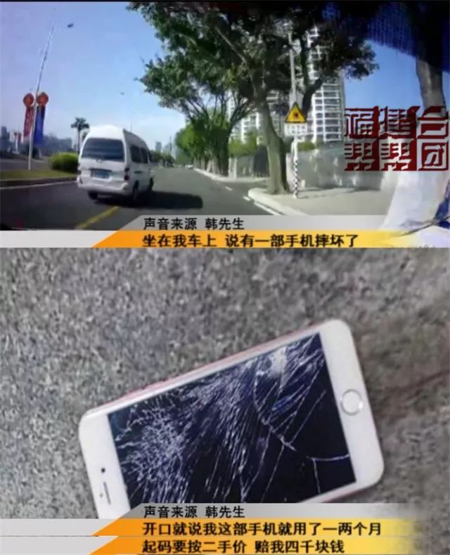 「警惕」福州车主快注意!“碰瓷”又出新技术,组团挖坑要小心