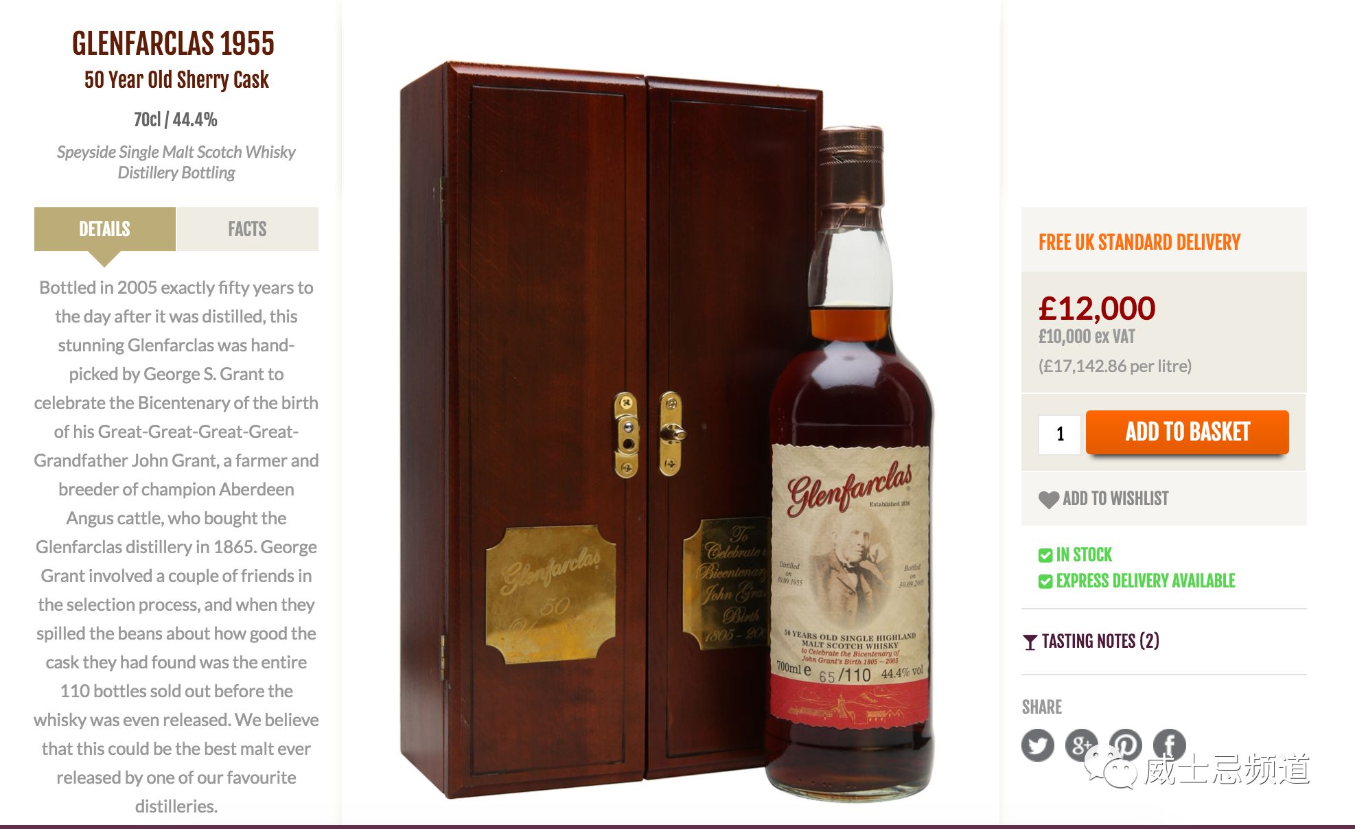 511.19英镑成就传奇,一个家族的辉煌与坚持