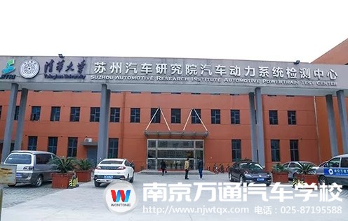 南京万通汽车学校毕业典礼,南京万通汽车技工学校优秀学生
