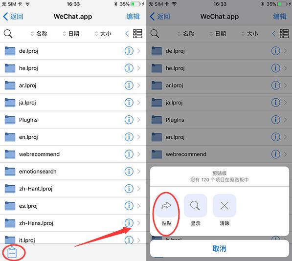 ios15能改微信主题,ios微信怎么改老款主题