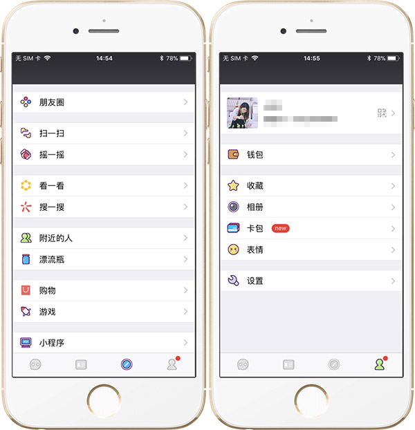 ios15能改微信主题,ios微信怎么改老款主题