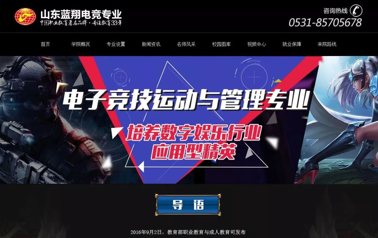 蓝翔电竞专业排行榜,蓝翔电竞专业上课
