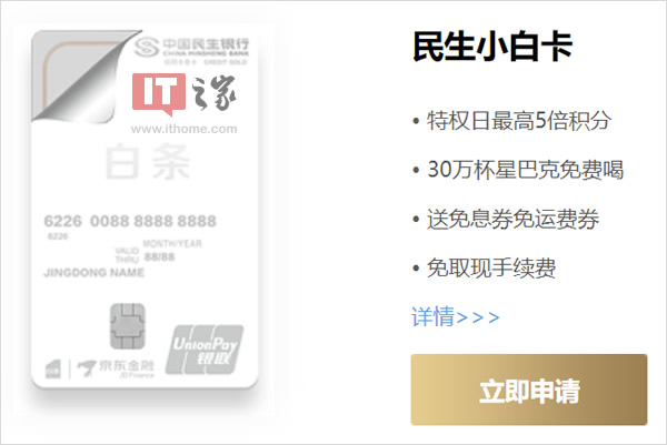 京东白条联名的信用卡靠谱吗,招商京东白条联名卡额度