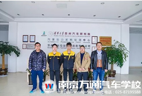 南京万通汽车学校毕业典礼,南京万通汽车技工学校优秀学生