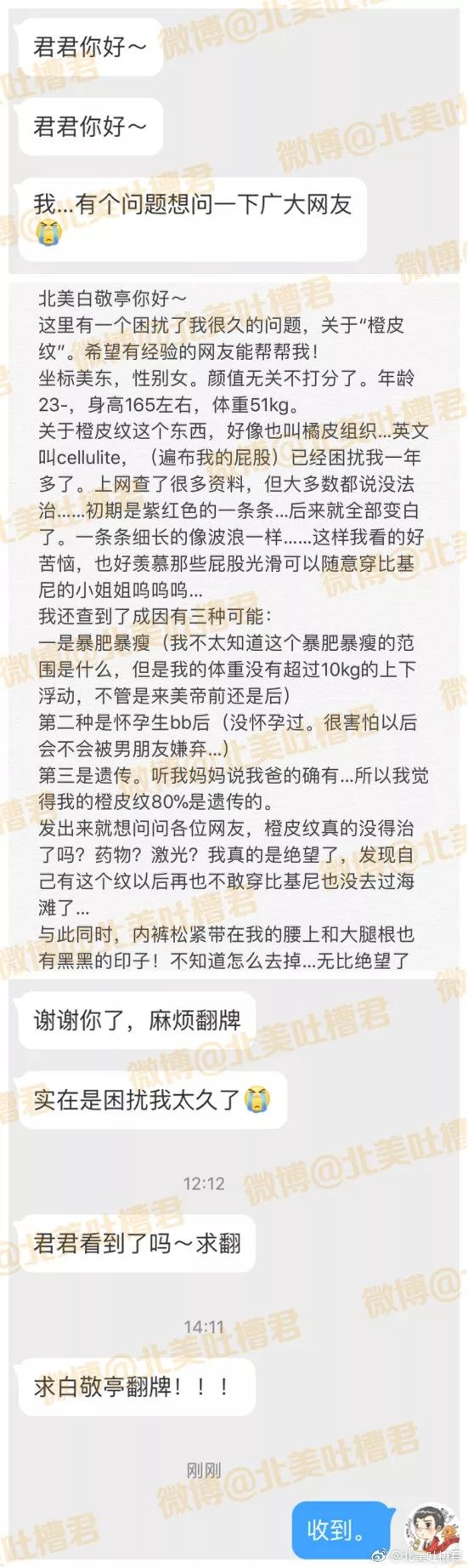 就因根部的那几道……我一辈子都穿不了比基尼了吗？