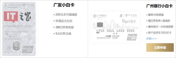 京东白条联名的信用卡靠谱吗,招商京东白条联名卡额度