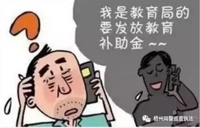 揭秘生活中常见的五类网络诈骗,网警提醒网络诈骗犯罪防范对策