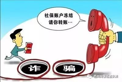 揭秘生活中常见的五类网络诈骗,网警提醒网络诈骗犯罪防范对策