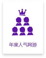 2017年度最佳电竞游戏,2017年度最佳游戏榜单