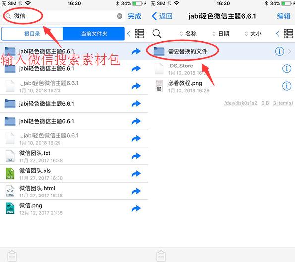 ios15能改微信主题,ios微信怎么改老款主题