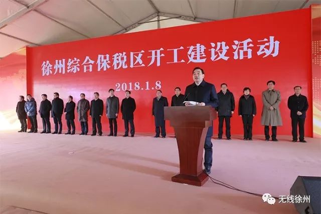 这么冷的天，徐州市委书记、市长齐上阵，就是为了干成这件大事！