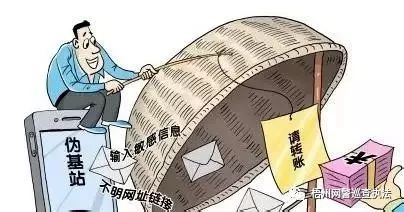 揭秘生活中常见的五类网络诈骗,网警提醒网络诈骗犯罪防范对策