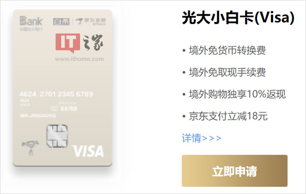京东白条联名的信用卡靠谱吗,招商京东白条联名卡额度