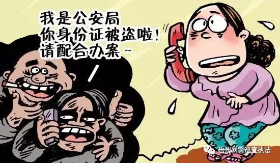 揭秘生活中常见的五类网络诈骗,网警提醒网络诈骗犯罪防范对策