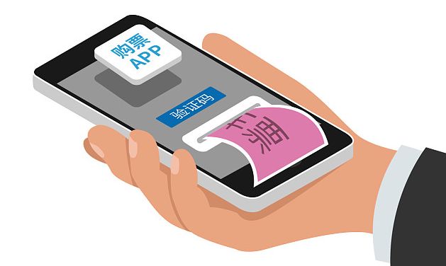 抢票软件风险,抢票软件哪个成功率高靠谱