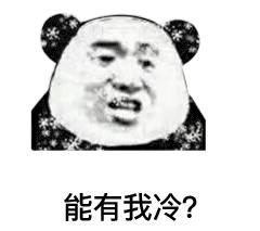 气温狂降至-10℃！青岛人盼的雪又要来了！还连下两天！