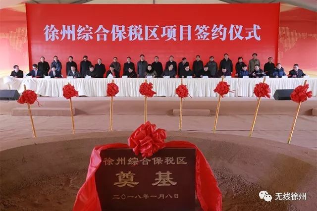 这么冷的天，徐州市委书记、市长齐上阵，就是为了干成这件大事！