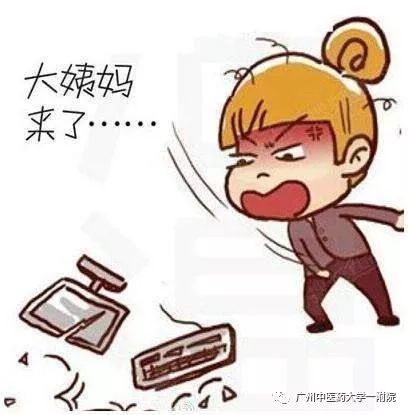 「帮你问医生」关于月经的疑问