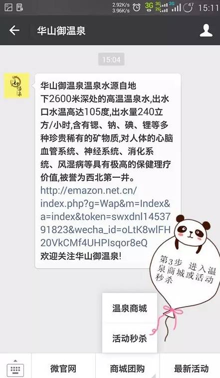 华山御温泉70岁人免门票吗,华山御温泉特惠活动