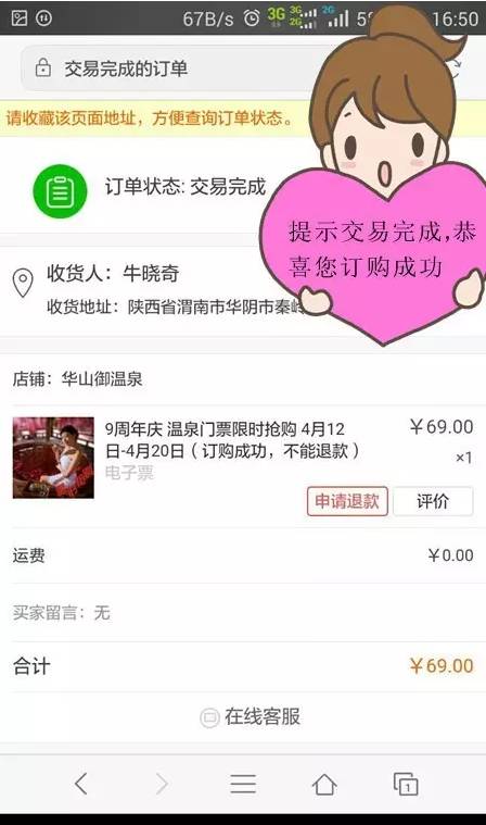 华山御温泉70岁人免门票吗,华山御温泉特惠活动