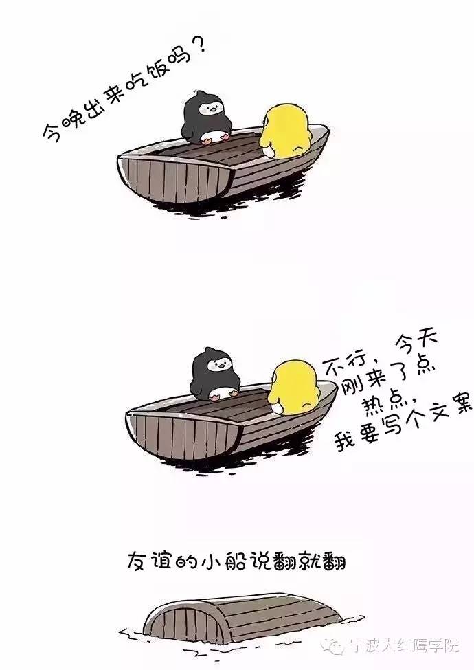 微信小编不易，请不要随便与他们翻船~