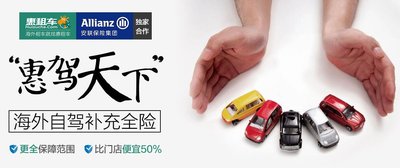 惠租车,惠租车靠谱吗