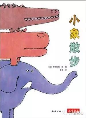 世界读书日必备绘本,4月23日世界读书日绘本推荐