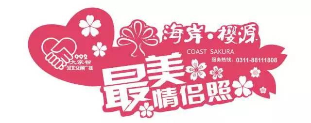 992|关注一个浪漫的邀约，你来吗？