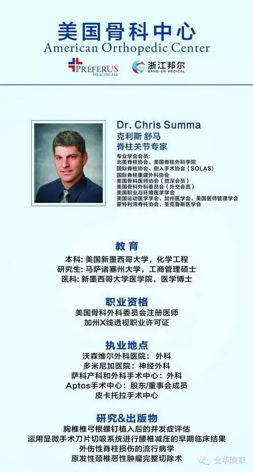 涓編鍖诲瀛︽湳浼氳皥,涓浗鍖荤敓姝i鏈渿鎯婂鍥戒汉