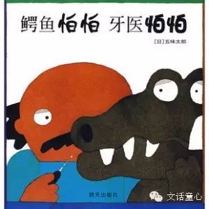 世界读书日必备绘本,4月23日世界读书日绘本推荐