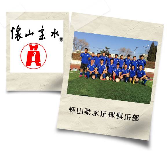 绿茵青春2016中科合成油怀柔首届业余足球超级联赛明日开赛，热爱⚽的你岂能错过！