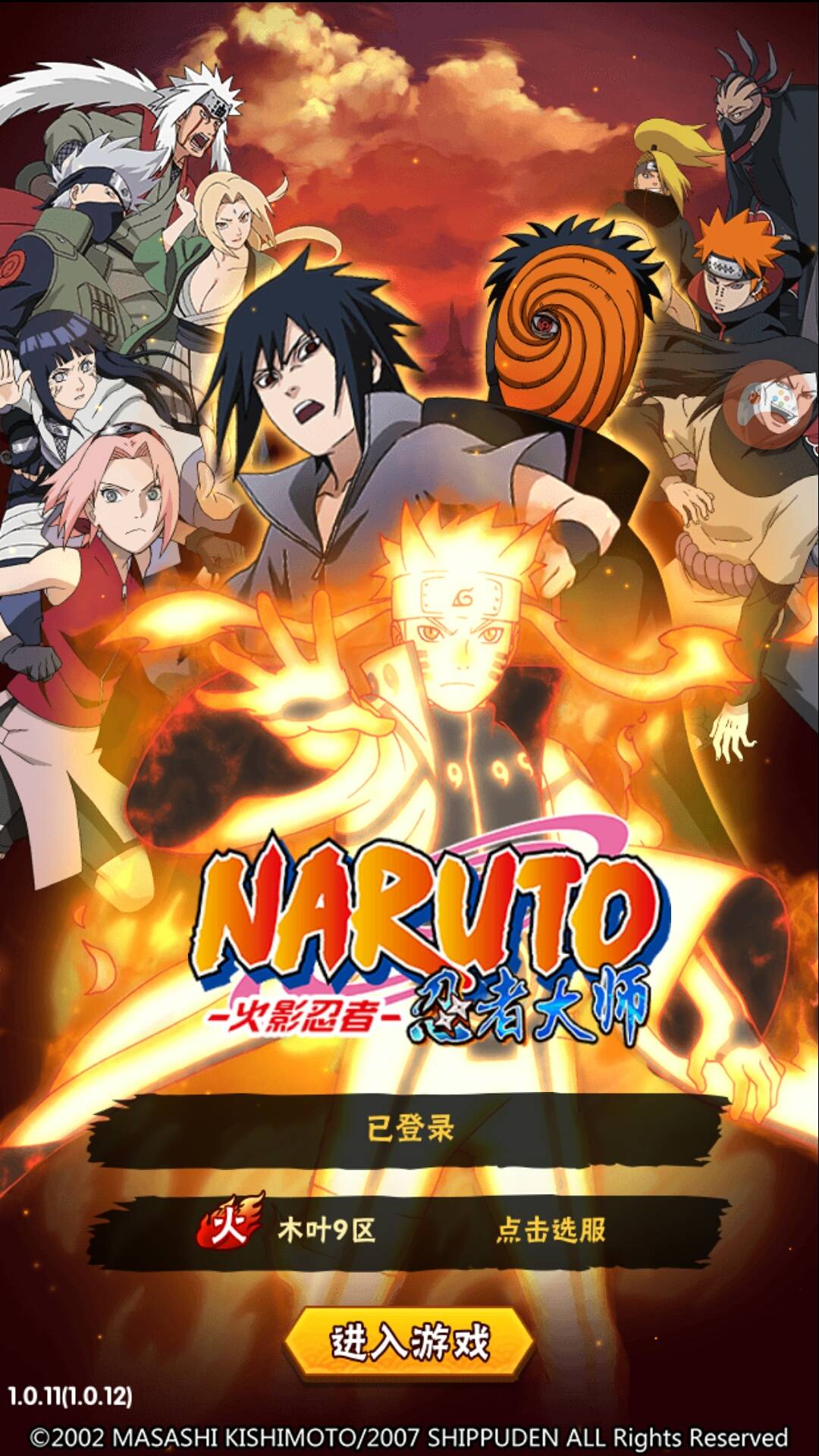 火影忍者理财大师,火影忍者省钱大师