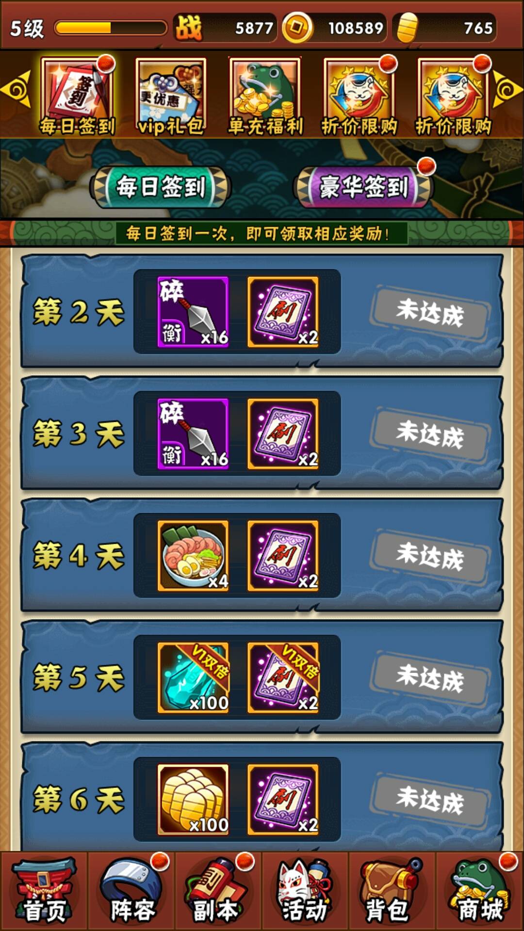 火影忍者理财大师,火影忍者省钱大师