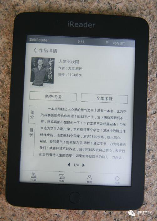 掌阅再发新品,掌阅二手阅读器