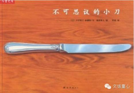 世界读书日必备绘本,4月23日世界读书日绘本推荐