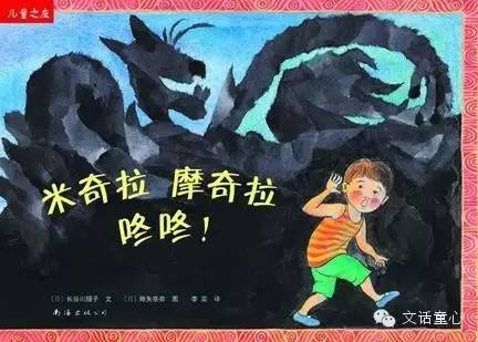 世界读书日必备绘本,4月23日世界读书日绘本推荐