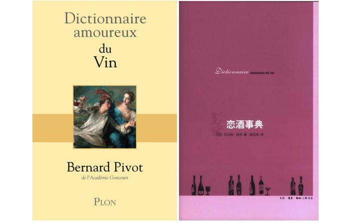 关于葡萄酒的畅销书籍,葡萄酒文化的经典书籍