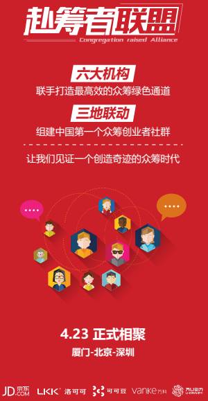 好消息Sleepman突围成功，VR睡眠神器众筹平台路演通过