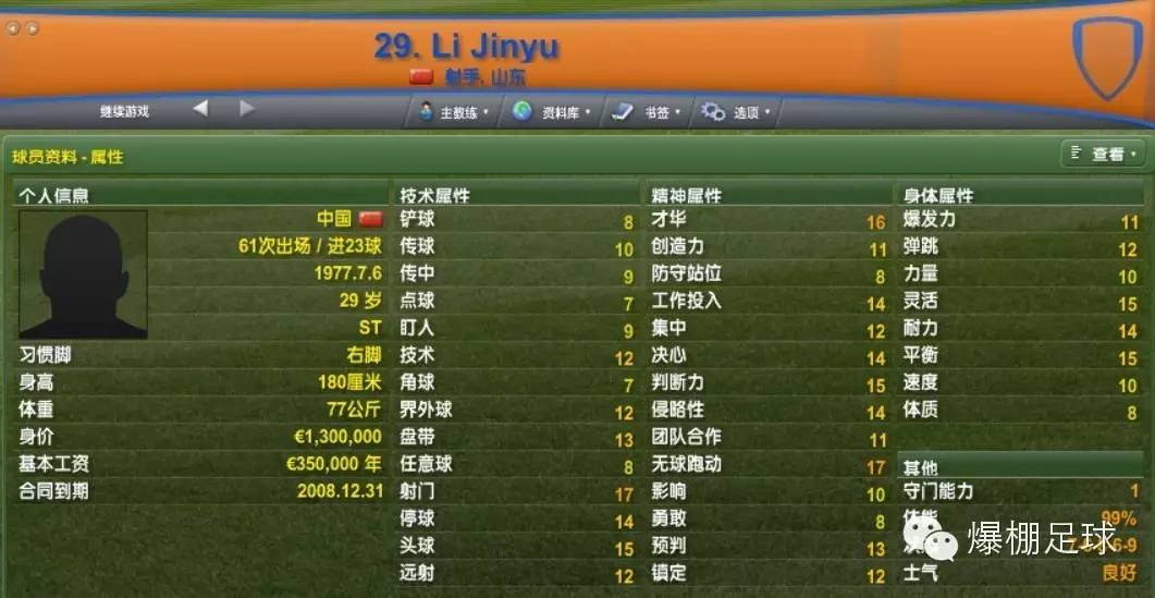 fm鲁能,fm看不到比赛