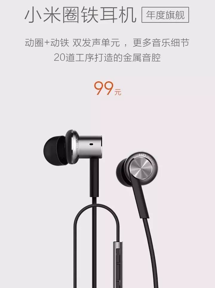 观点|小小耳机能挣大钱,要怎么做?