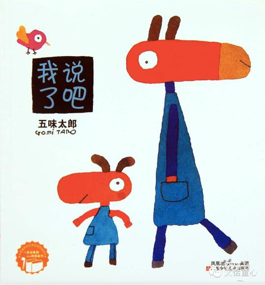 世界读书日必备绘本,4月23日世界读书日绘本推荐